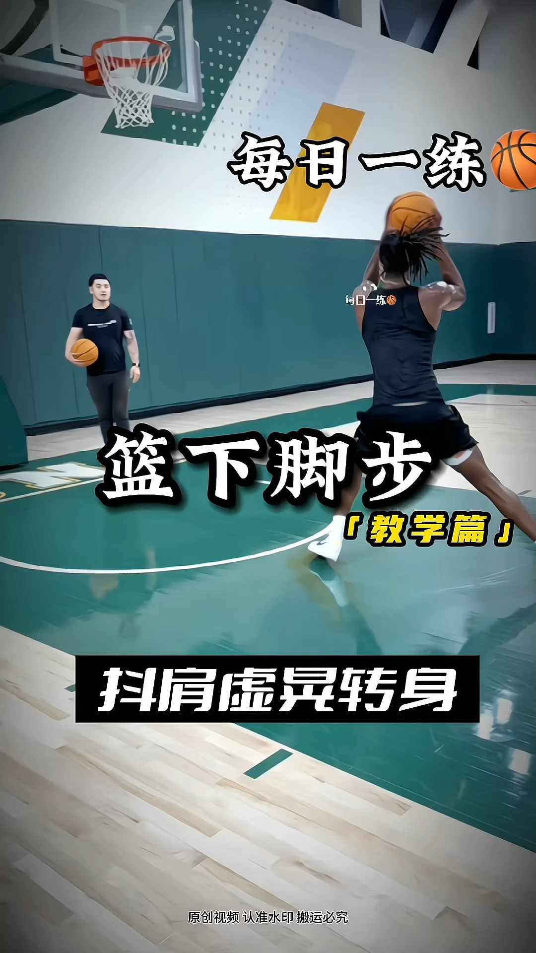 原声篮球视频训练